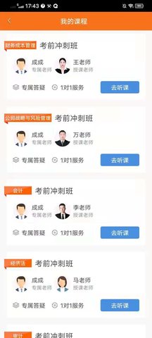 半小时学习 4.1 安卓版 1