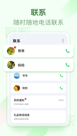 爱嗒 1.9.1 安卓版 4