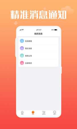 猫T 1.1.0 安卓版 2