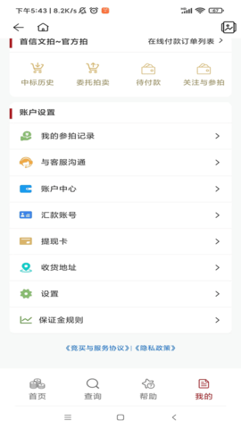 首信文拍 1.0.2 安卓版 4