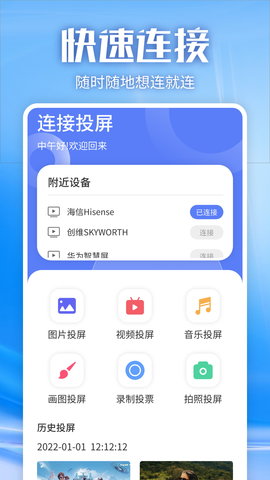 蓝光视频 1.2 安卓版 2