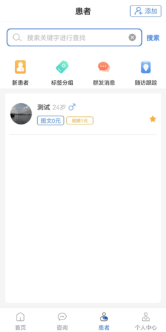 博尔医生平台 1.0.7 安卓版 2
