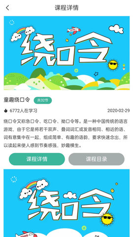 趣你的课堂 1.0.7 安卓版 2