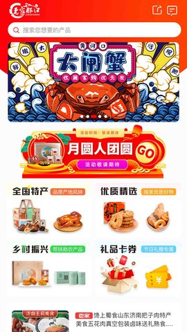 老家那口 2.0.3 安卓版 3