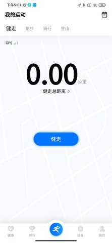 Bluefit 1.1.33 安卓版 1