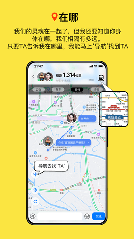 腻歪 1.1.2 安卓版 1