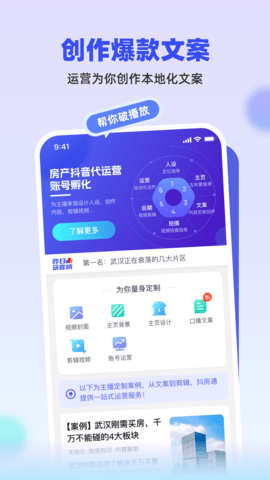 抖房通 1.0.8 安卓版 1