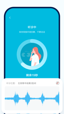 智呼吸慧健康 1.1.2 安卓版 2