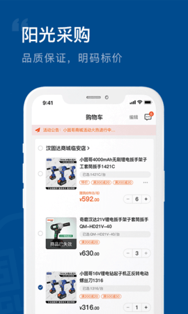 汉固达商城 1.3.4 安卓版 3