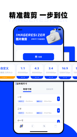 比例盒子 1.1 安卓版 0