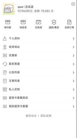亿蝶 3.1.5 安卓版 1