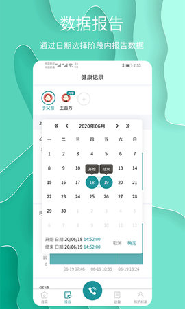 护理云 1.1.34 安卓版 3