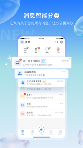 长勤 3.1.2  2