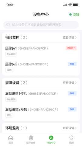 东篱智云 1.1.24 安卓版 1