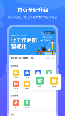 木智云 2.4.6 安卓版 1