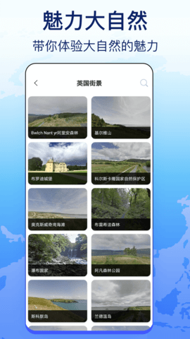 奥维天眼实景地图 1.0 安卓版 3