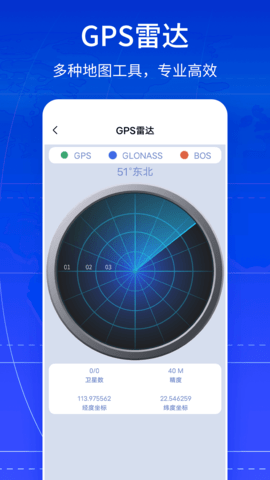 VR全景卫星地图 1.0.0 安卓版 2