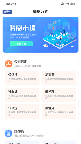 信然 1.3.1 安卓版 3