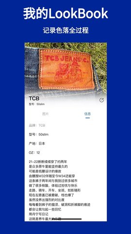 TheLookBook 1.4.10 安卓版 1