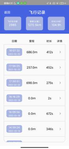 CFLY-GO V1.1.1 安卓版 3