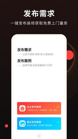 装修风格图库 1.3.6 安卓版 3