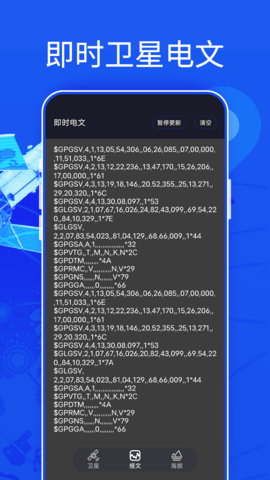 新知3D高清地图 6.0 安卓版 3