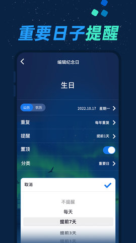 掌上倒计时 1.0.3 安卓版 2