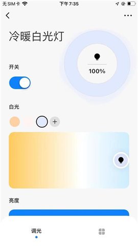 RayZig照明 1.0.4 安卓版 2
