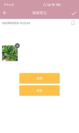 心情笔记 2.1.0 安卓版 2