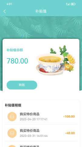 药泉 1.1.0 安卓版 2