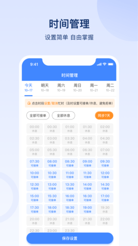 汗滴管理版 1.0.5 安卓版 1