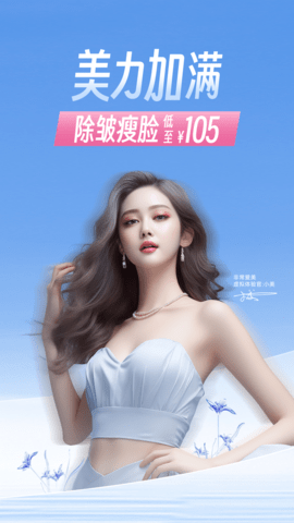 非常爱美 1.7.1 安卓版 2