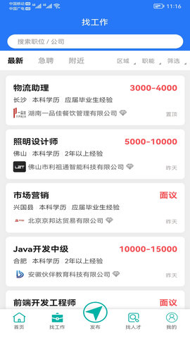 伯乐牛 1.0.3 安卓版 2