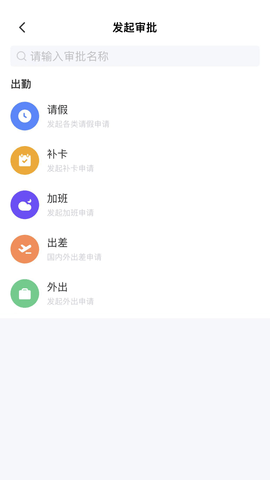 匠工帮 1.2.0 安卓版 3