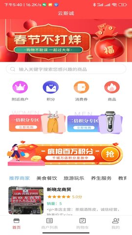 云斯诚 1.0.3 安卓版 4