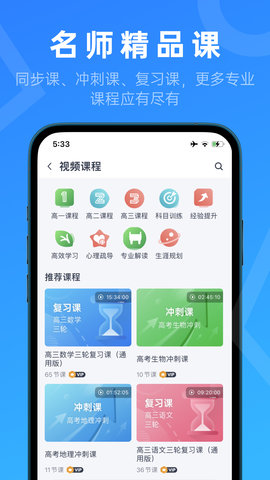 推测志愿 3.1.7 安卓版 4