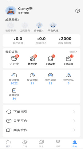 随便装用户版 1.3.2 安卓版 2