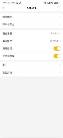 赶点旅居 7.0.15 安卓版 4