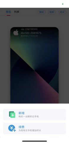 快云游 2.0.2 安卓版 2