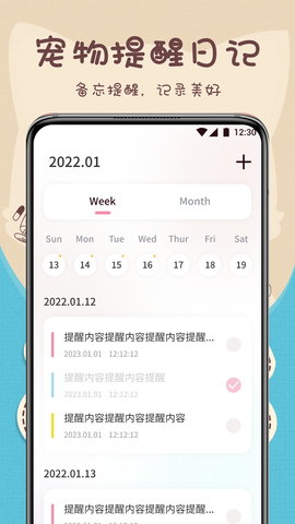 萌宠动物翻译器 1.3 安卓版 1