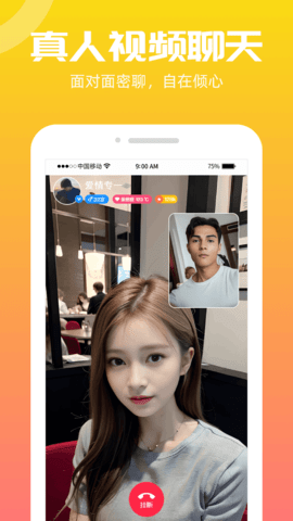 聊遇 5.0.3 安卓版 3