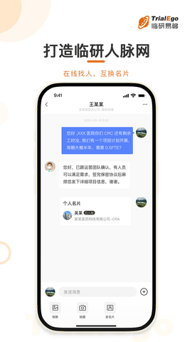 临研易够 1.2.1 安卓版 3