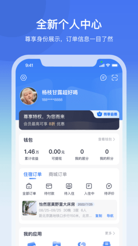 龟途客 2.1.6 安卓版 4