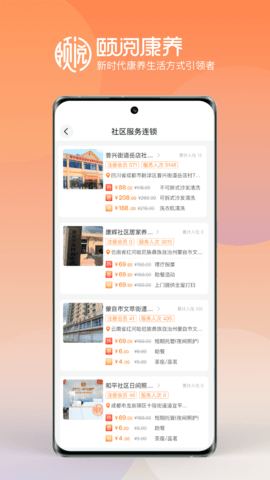 颐阅康养 1.3.5 安卓版 1