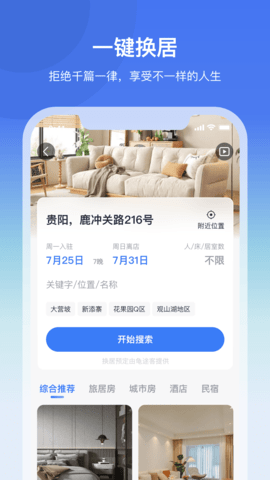 龟途客 2.1.6 安卓版 1
