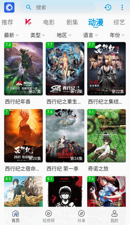 IQTV影视 2.8.6 安卓版 1