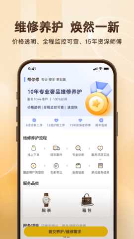值耀 1.3.0 安卓版 2
