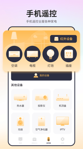 极速电视投屏 1.6 安卓版 3