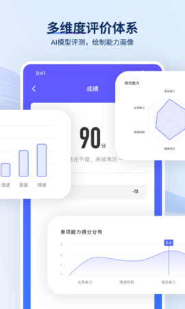 TrainingMaster 3.9.8181 安卓版 1