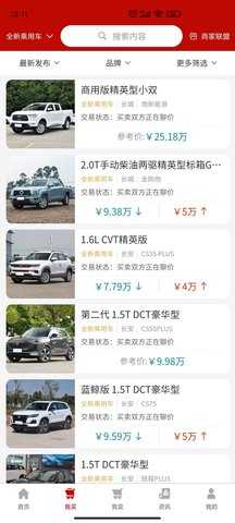 聊价网 5.6.135 安卓版 1